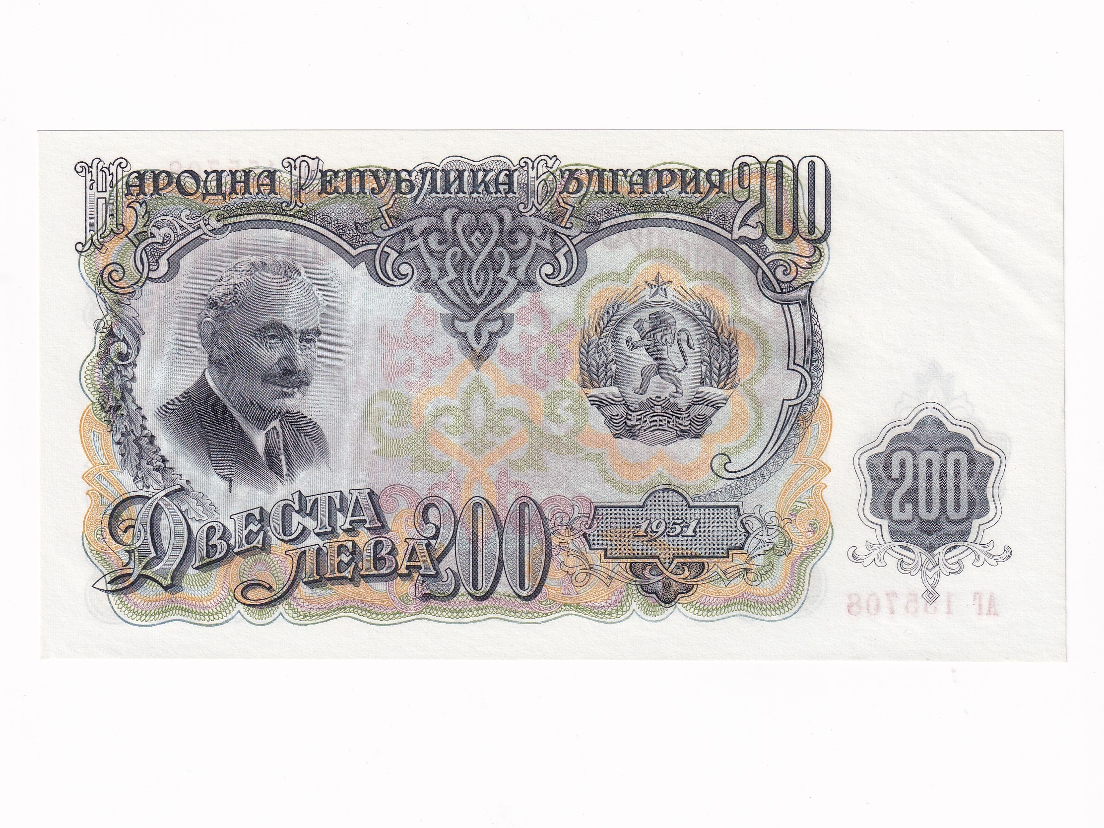 Bulg&aacute;ria 200 Leva bankjegy