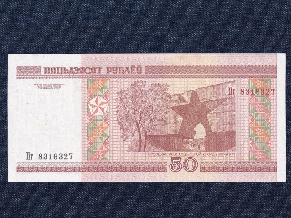 Feh&eacute;roroszorsz&aacute;g 50 Rubel bankjegy