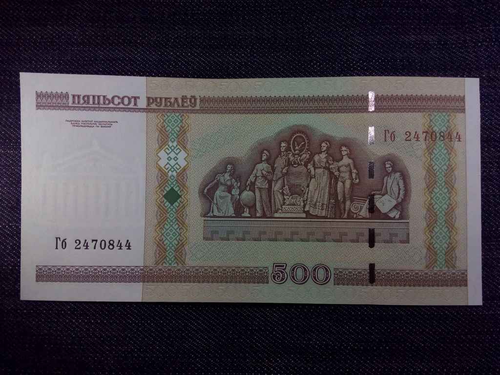 Feh&eacute;roroszorsz&aacute;g 500 Rubel bankjegy