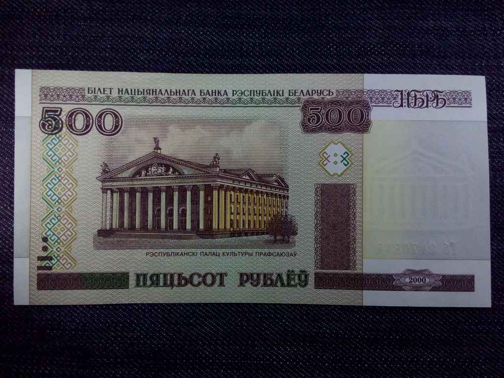 Feh&eacute;roroszorsz&aacute;g 500 Rubel bankjegy