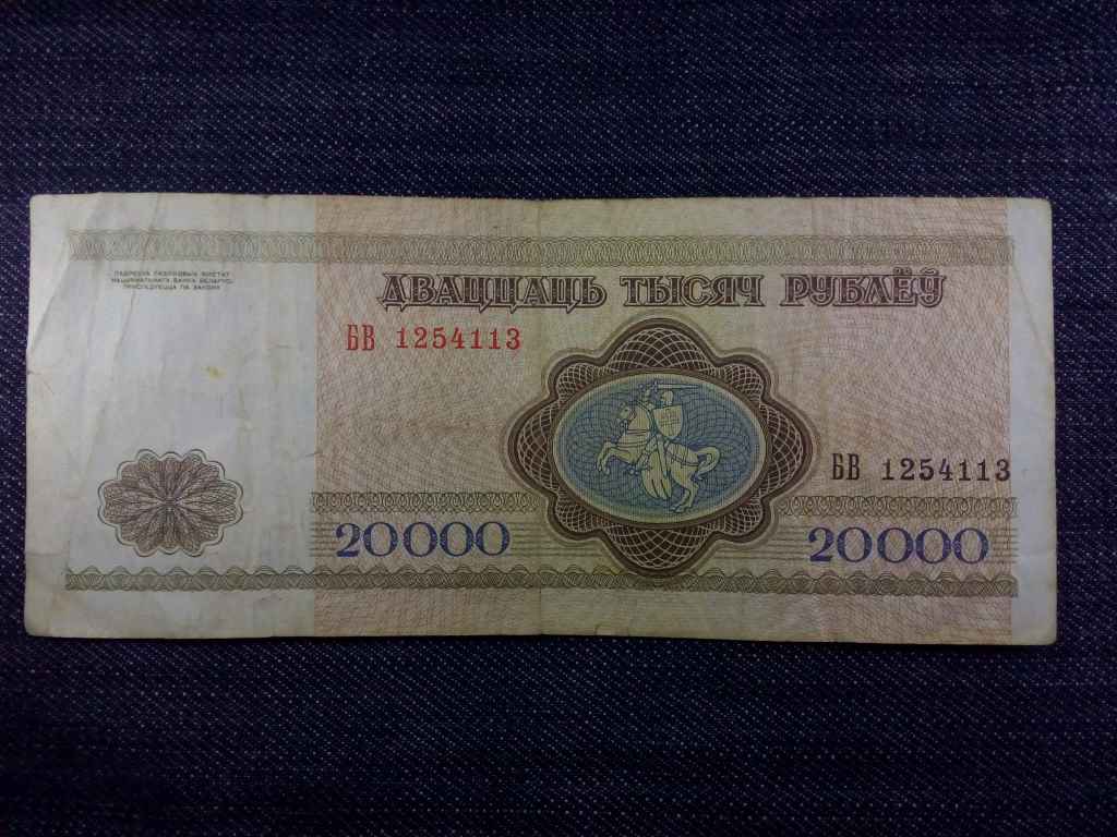Feh&eacute;roroszorsz&aacute;g 20000 Rubel bankjegy
