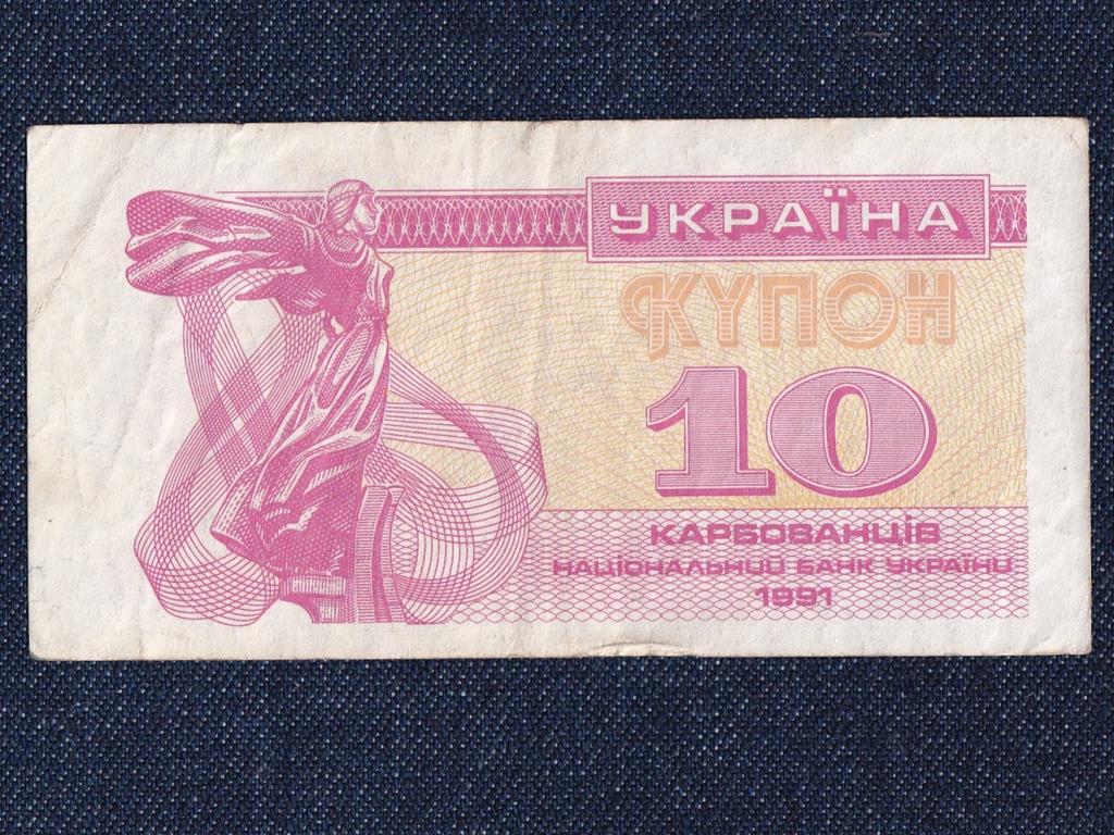 Ukrajna 10 Karbovanec bankjegy