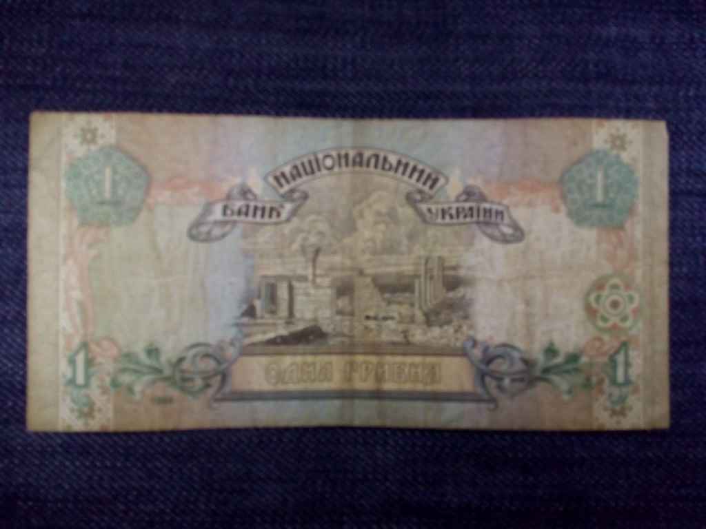 Ukrajna 1 Hrivnya bankjegy