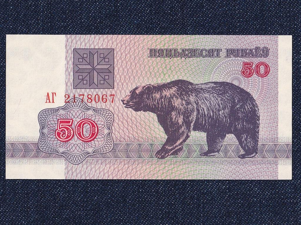 Feh&eacute;roroszorsz&aacute;g 50 Rubel bankjegy