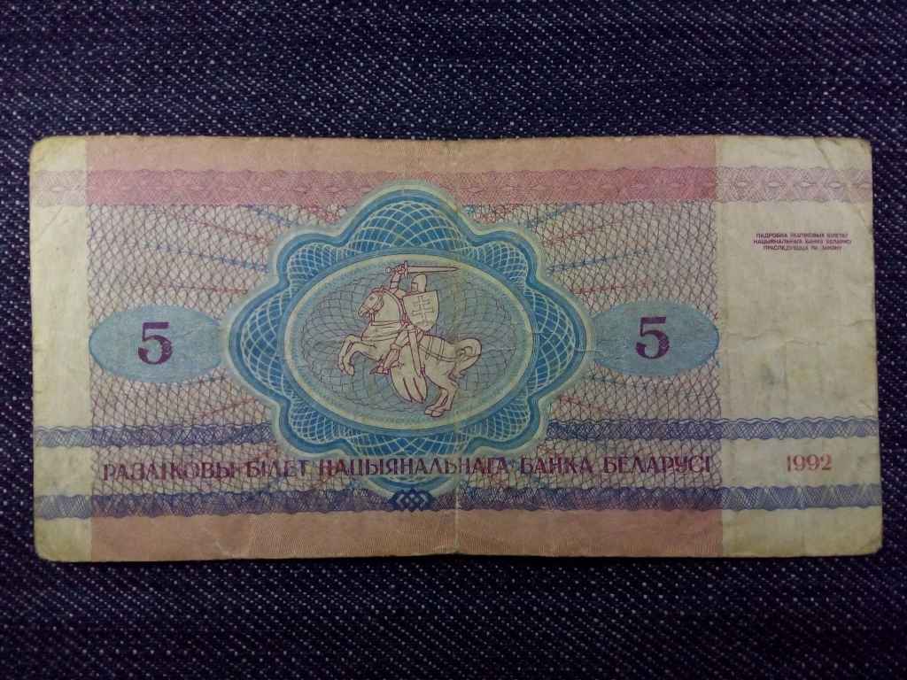 Feh&eacute;roroszorsz&aacute;g 5 Rubel bankjegy