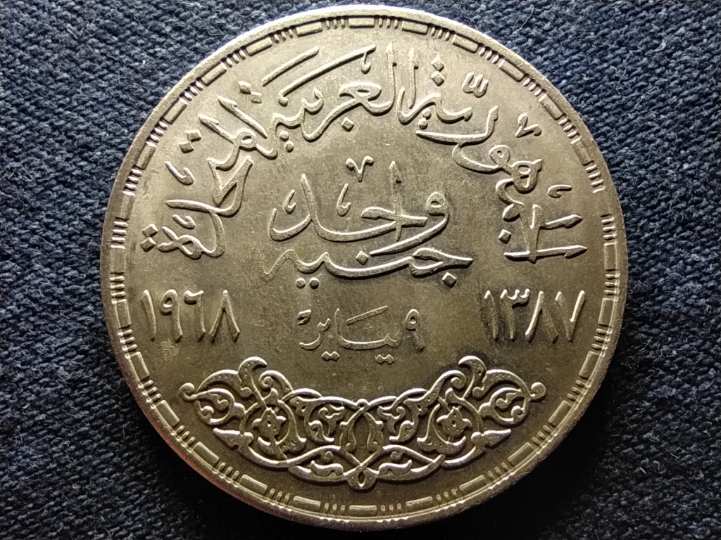 Egyiptom Asszu&aacute;ni g&aacute;t erőműve .720 ez&uuml;st 1 Font