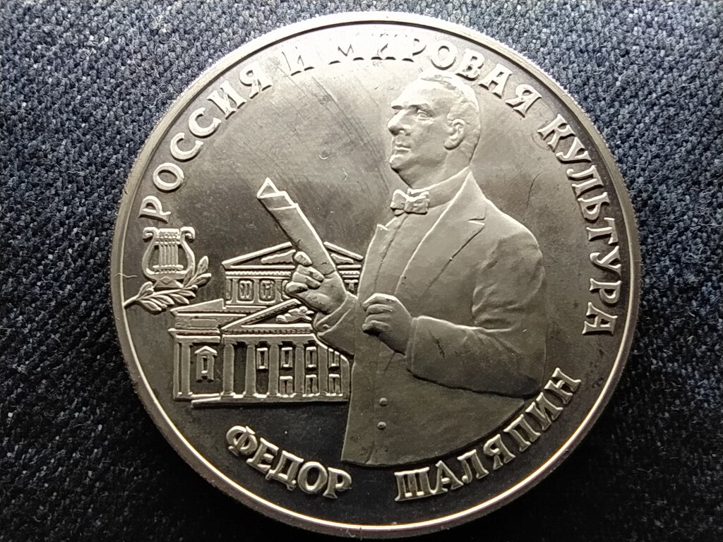 Oroszorsz&aacute;g Feodor Shaliapin .900 Ez&uuml;st 3 Rubel 