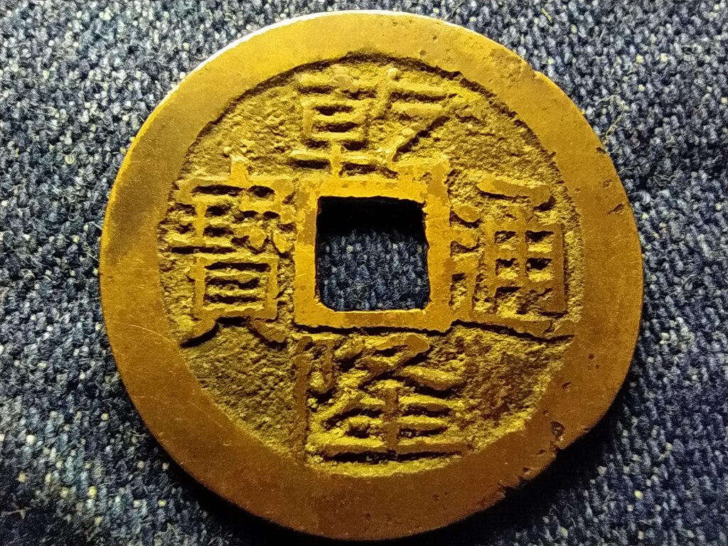 K&iacute;na Kangxi (1661-1722) 1 P&eacute;nz 