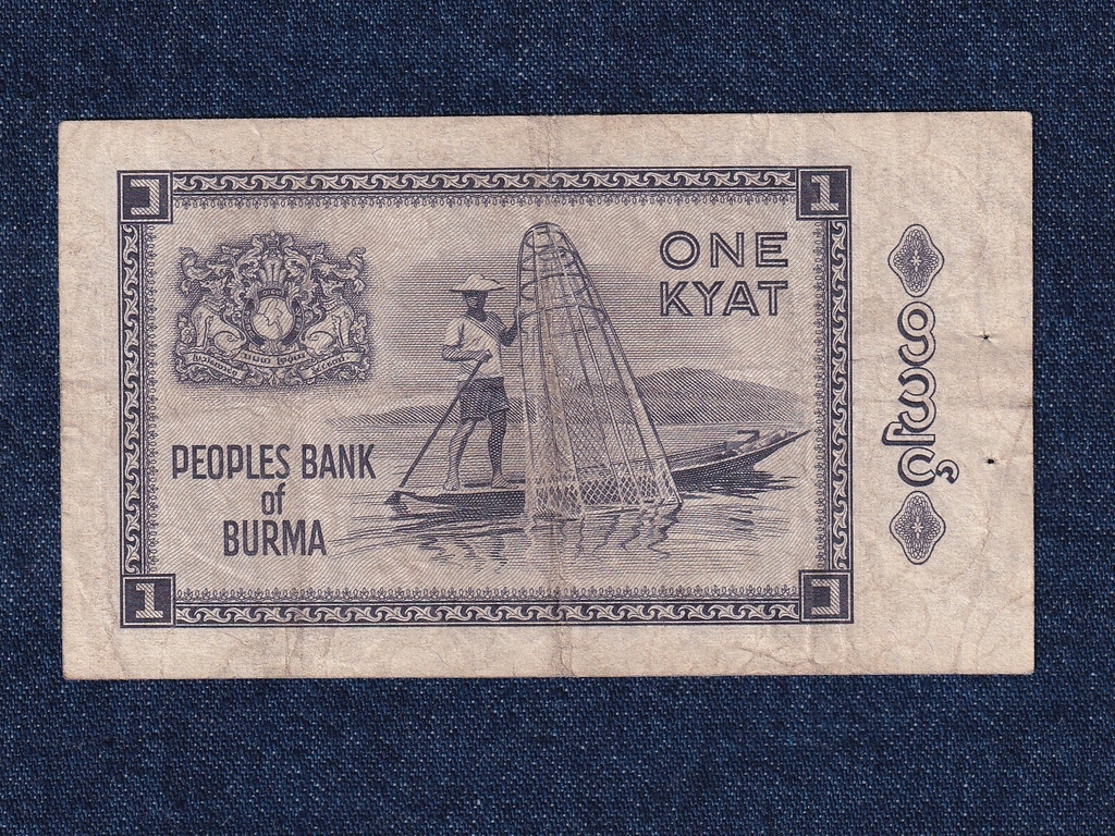 Mianmar (Burma) 1 Kyat 