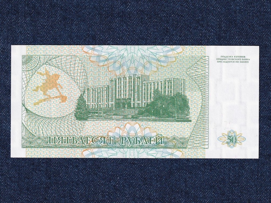 Dnyeszter-mell&eacute;k 50 Rubel 