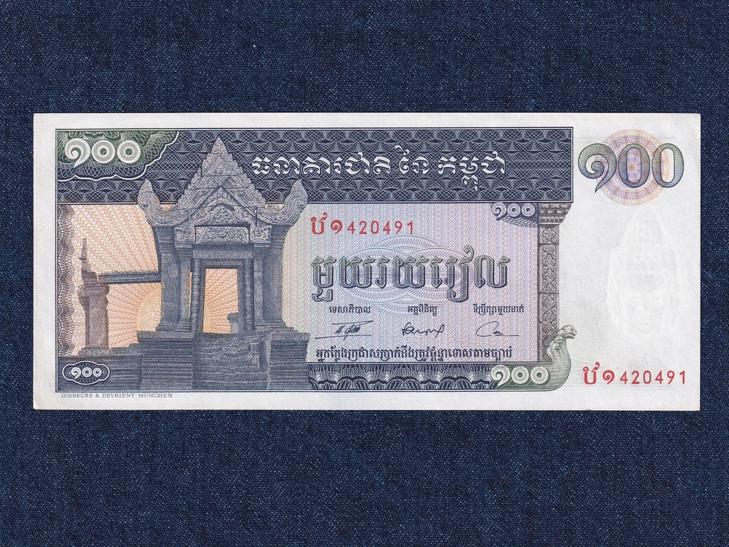 Kambodzsa 100 Riel 