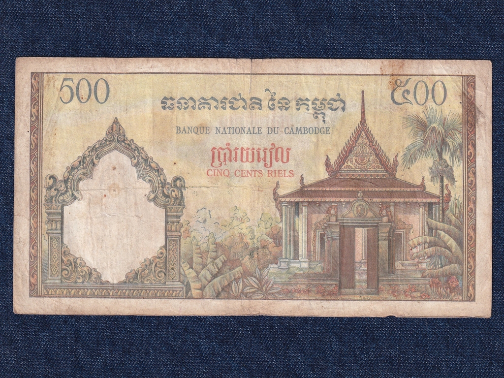 Kambodzsa 500 Riel 