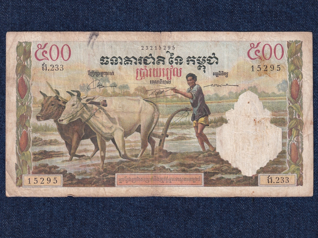 Kambodzsa 500 Riel 