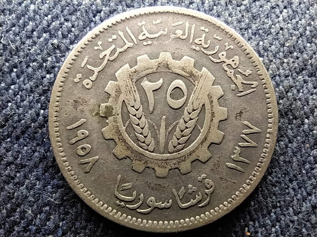 Sz&iacute;ria .600 Ez&uuml;st 25 Qirsh 