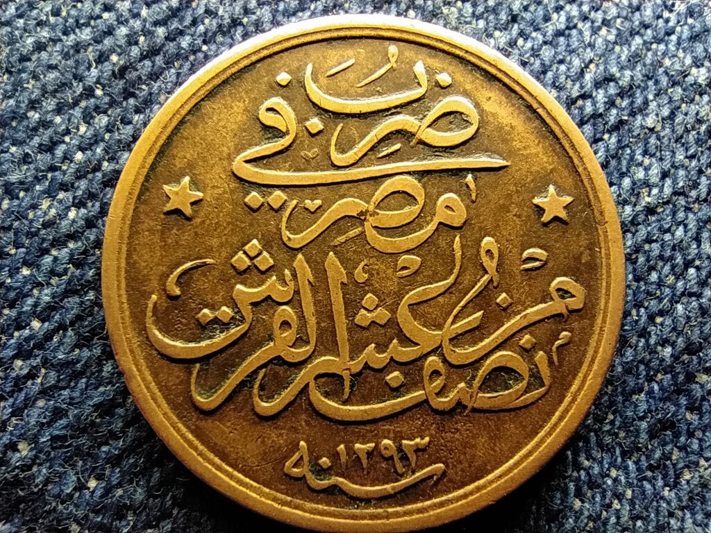 Egyiptom II. Abdul-Hamid 1/40 Qirsh 