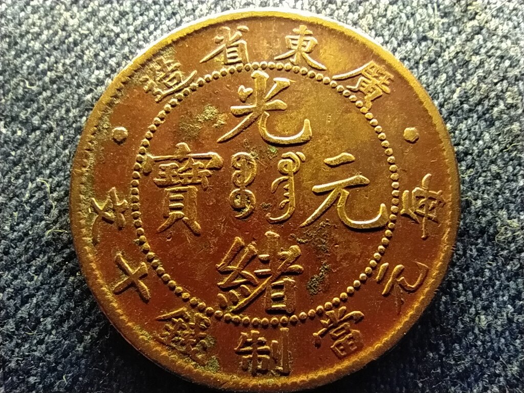 K&iacute;na Guangxu 10 P&eacute;nz 