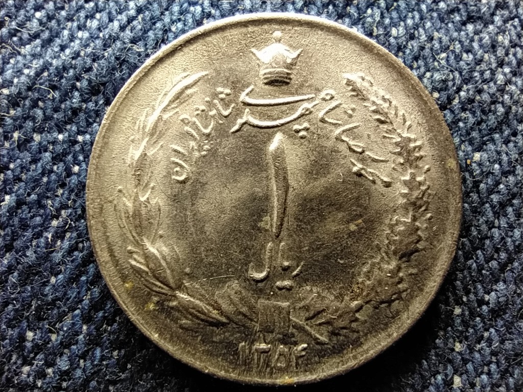 Ir&aacute;n Mohammad Rezā Pahlavī 1 rial