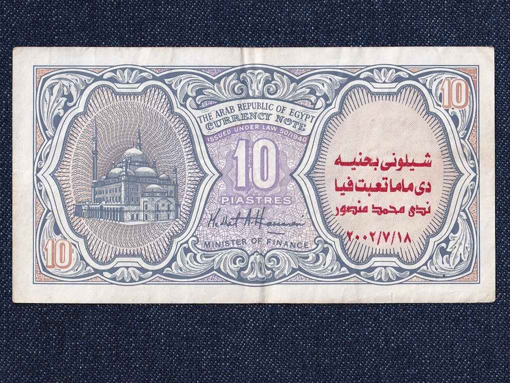 Egyiptom Egyes&uuml;lt Arab K&ouml;zt&aacute;rsas&aacute;g (1958-1971) 10 Piaster bankjegy