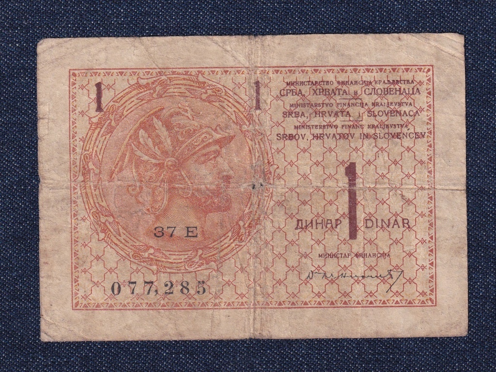 Szerb-Horv&aacute;t-Szlov&eacute;n Kir&aacute;lys&aacute;g 1 D&iacute;n&aacute;r bankjegy