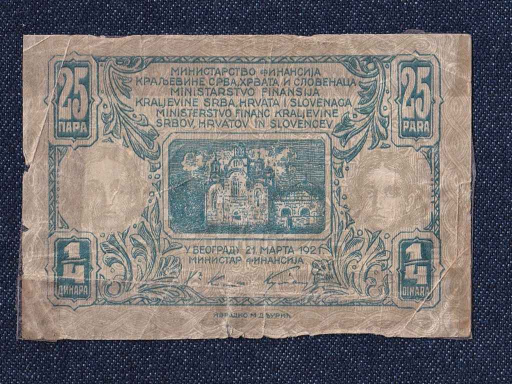 Szerb-Horv&aacute;t-Szlov&eacute;n Kir&aacute;lys&aacute;g 0.25 D&iacute;n&aacute;r bankjegy