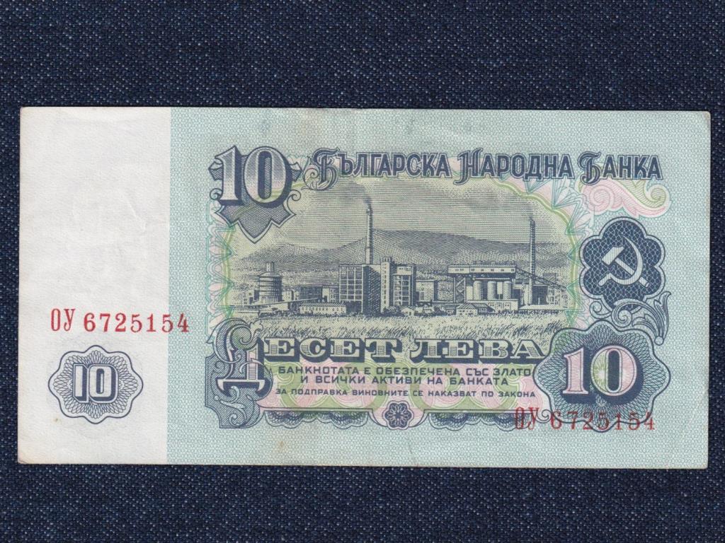 Bulg&aacute;ria 10 Leva bankjegy