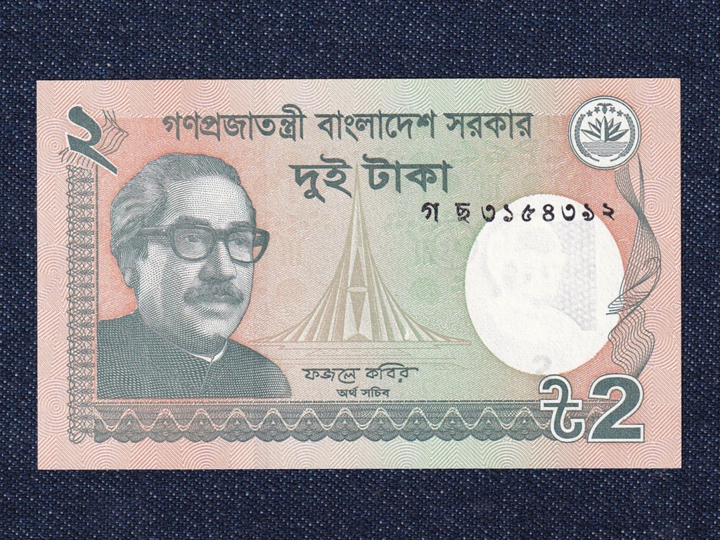 Banglades N&eacute;pk&ouml;zt&aacute;rsas&aacute;g (1971-0) 2 Taka bankjegy