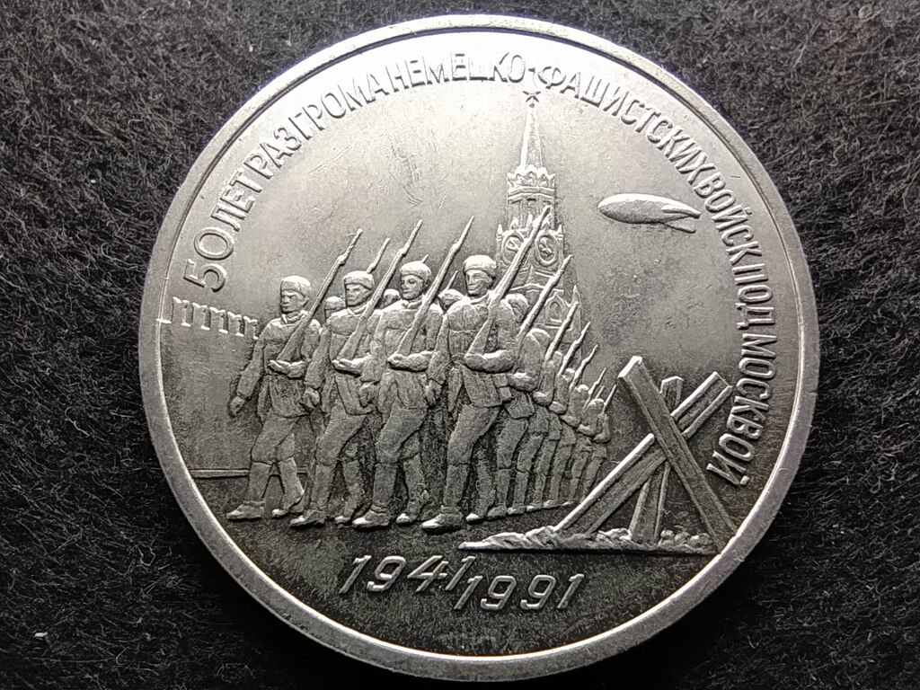 Szovjetuni&oacute; Moszkva megv&eacute;d&eacute;s&eacute;nek 50. &eacute;vf. 3 Rubel