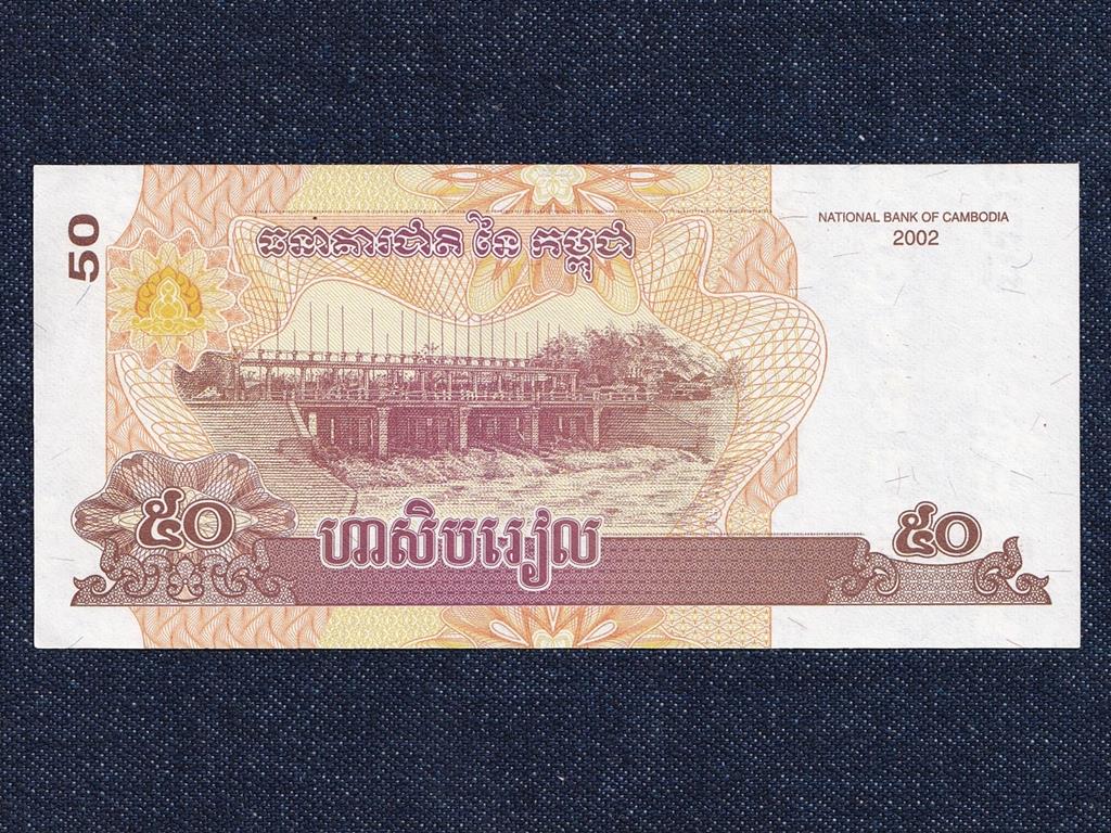 Kambodzsa 50 Riel bankjegy