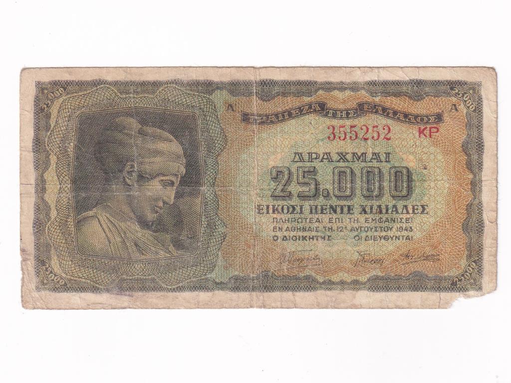 G&ouml;r&ouml;gorsz&aacute;g 25000 drachma bankjegy