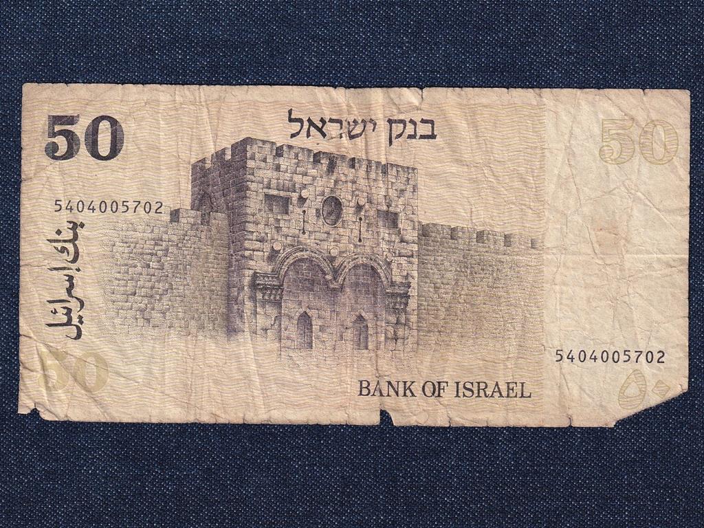 Izrael 50 s&eacute;kel bankjegy