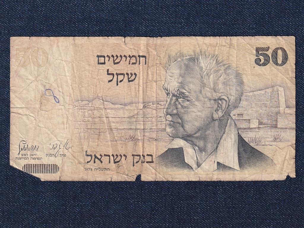 Izrael 50 s&eacute;kel bankjegy