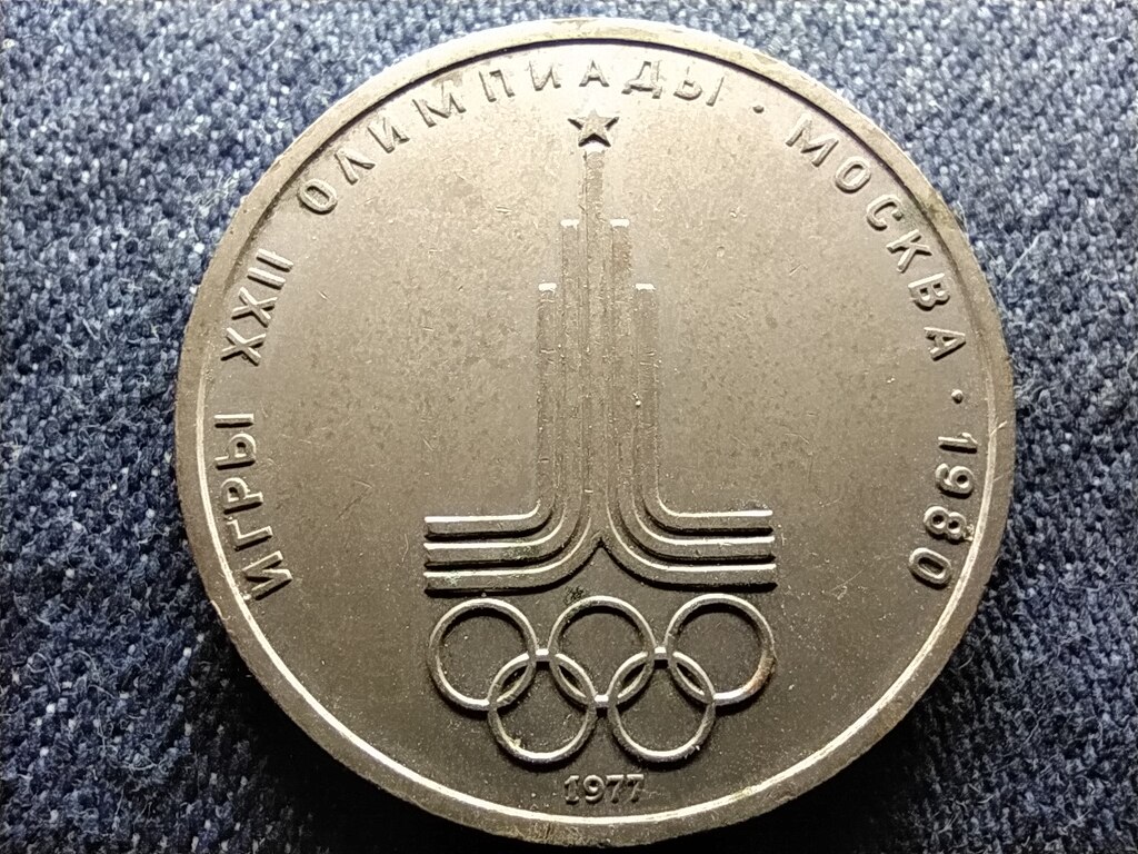 Szovjetuni&oacute; 1980-as ny&aacute;ri olimpia, Moszkva 1 Rubel