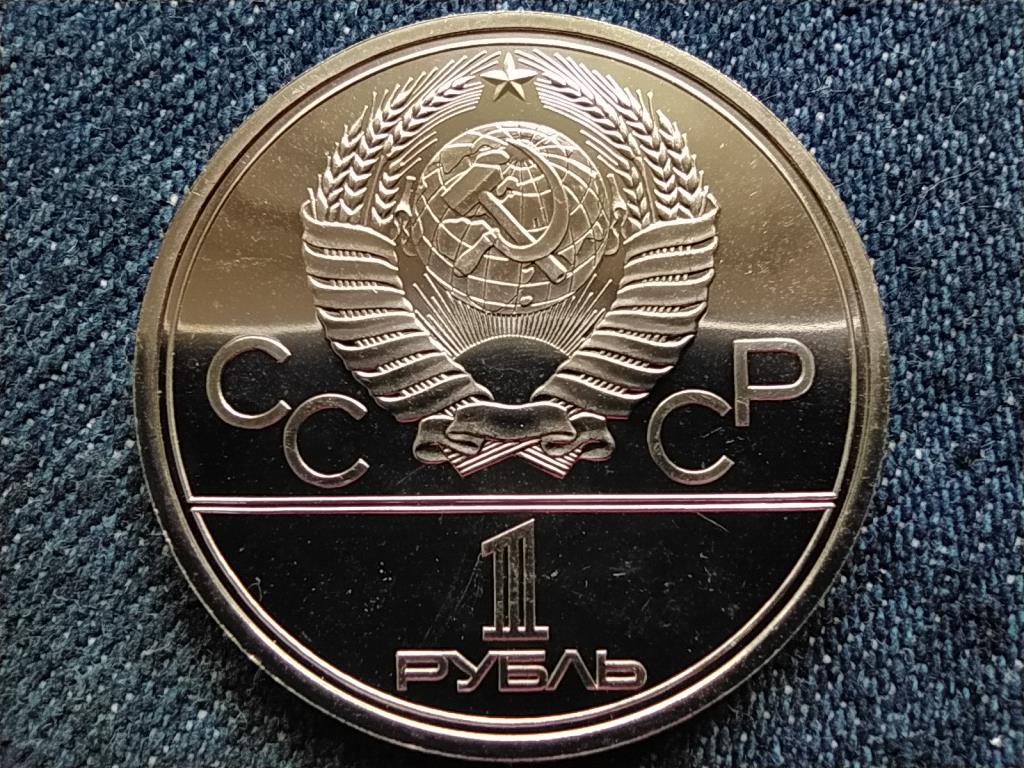 Szovjetuni&oacute; 1980-as ny&aacute;ri Olimpia, Moszkva (Egyetem) 1 Rubel