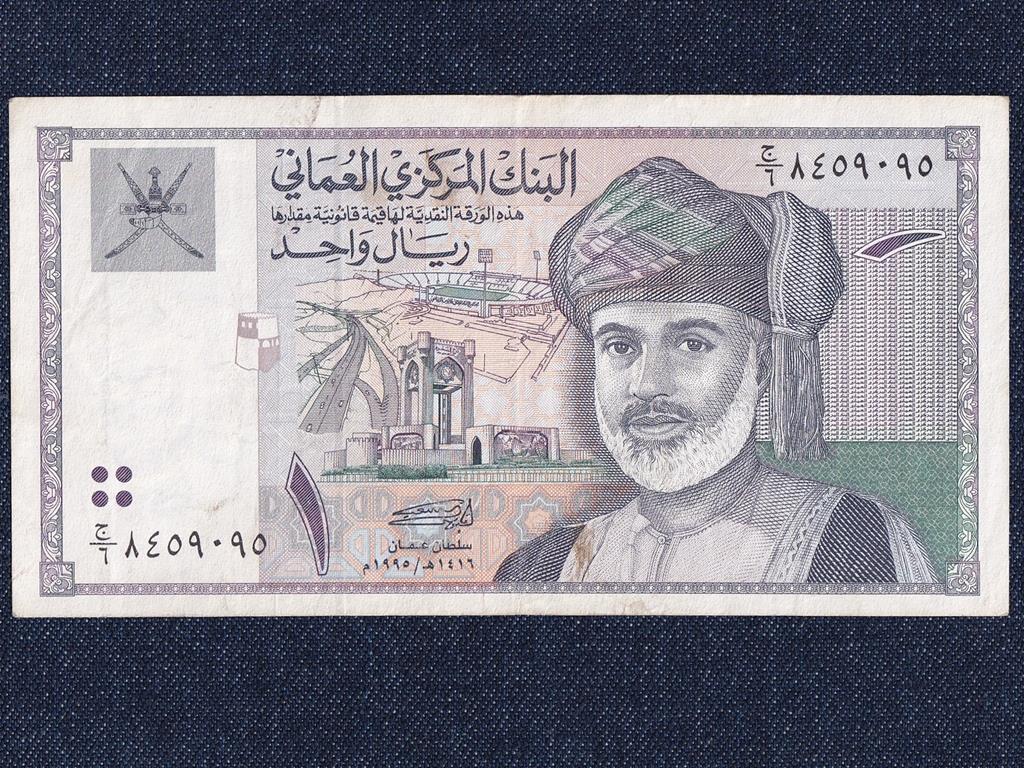 Om&aacute;n 1 rial bankjegy