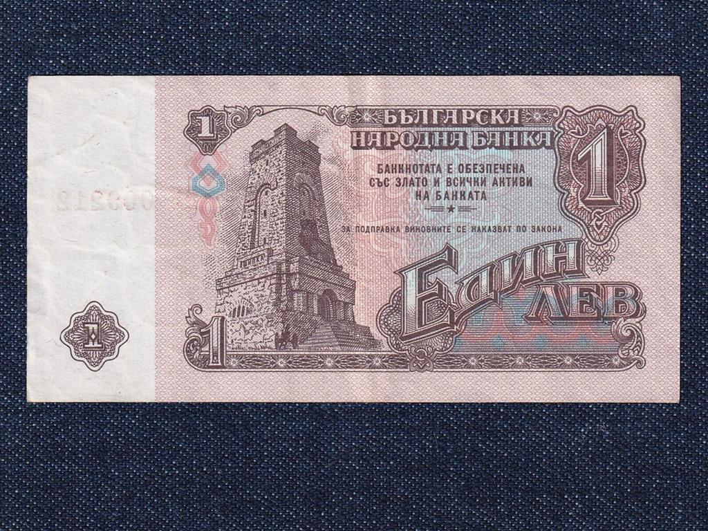 Bulg&aacute;ria 1 Leva bankjegy