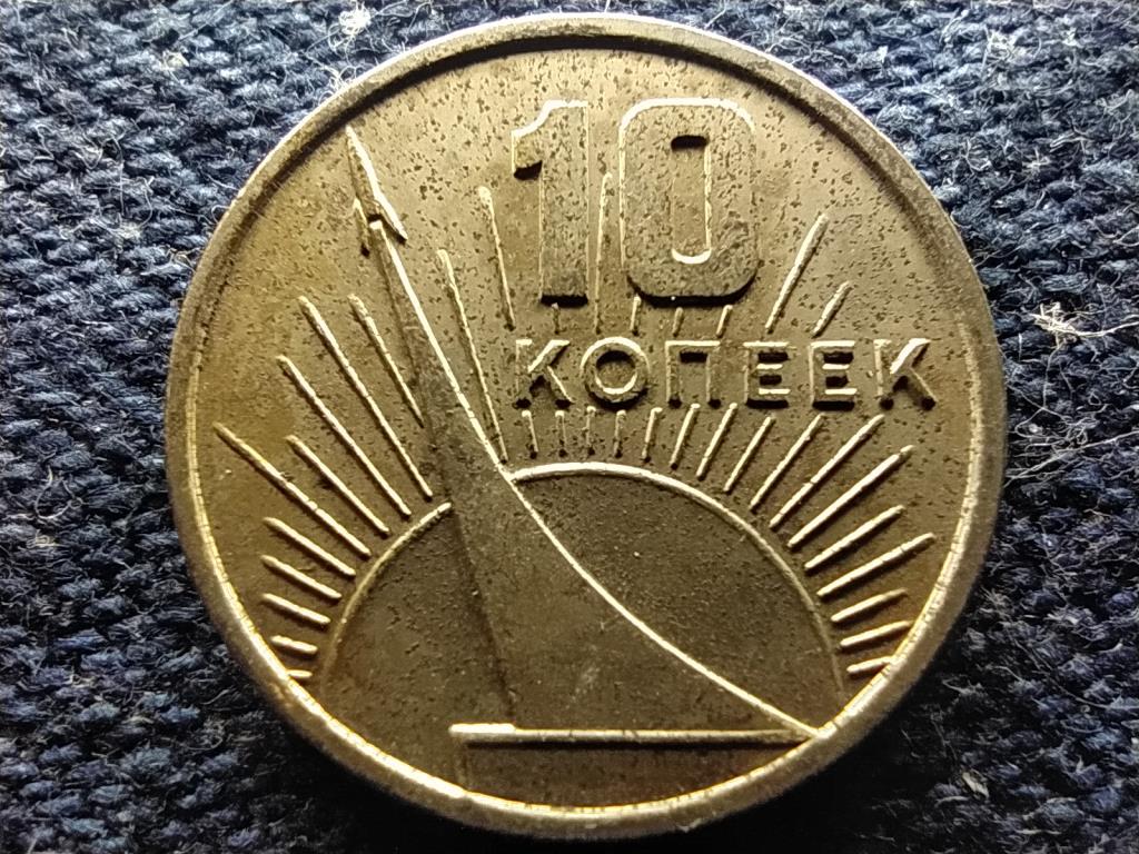 Szovjetuni&oacute; Okt&oacute;beri forradalom 50. &eacute;vfordul&oacute;ja 10 Kopek