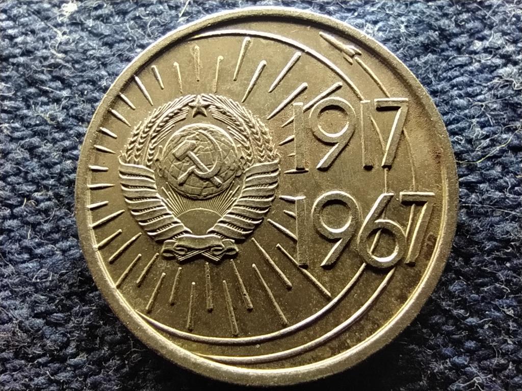 Szovjetuni&oacute; Okt&oacute;beri forradalom 50. &eacute;vfordul&oacute;ja 10 Kopek