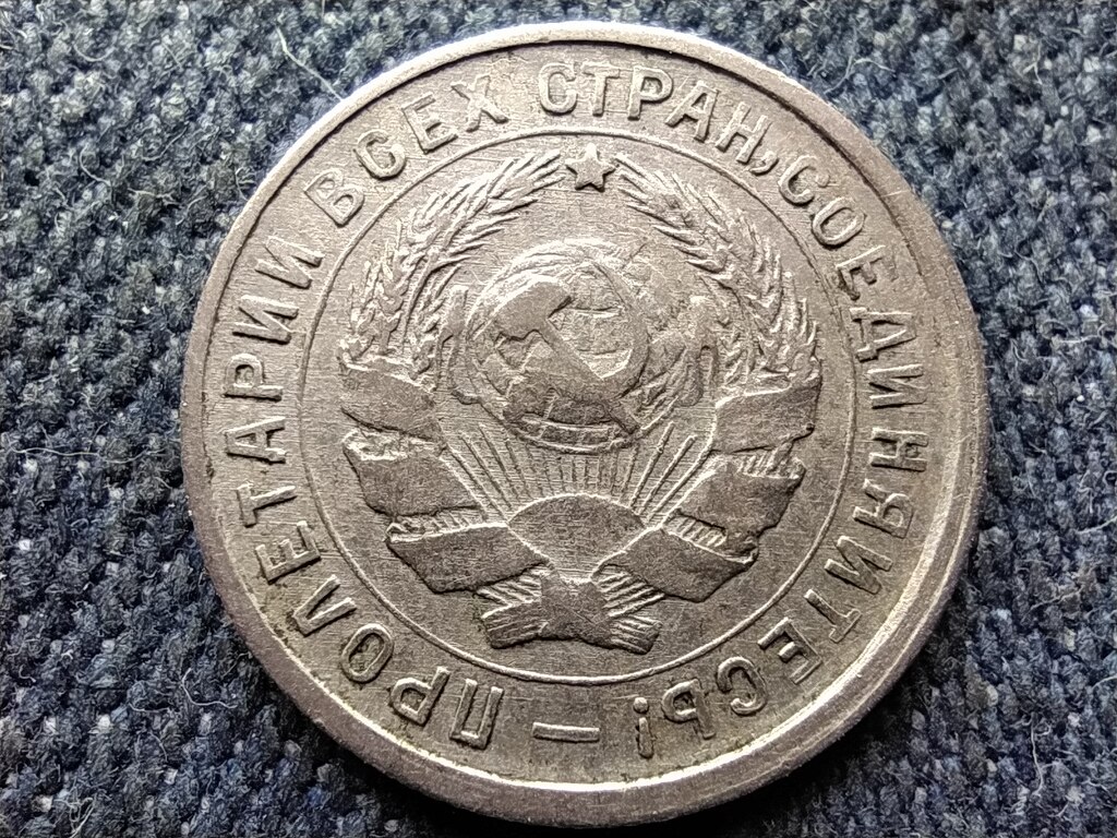 Szovjetuni&oacute; (1922-1991) 10 Kopek