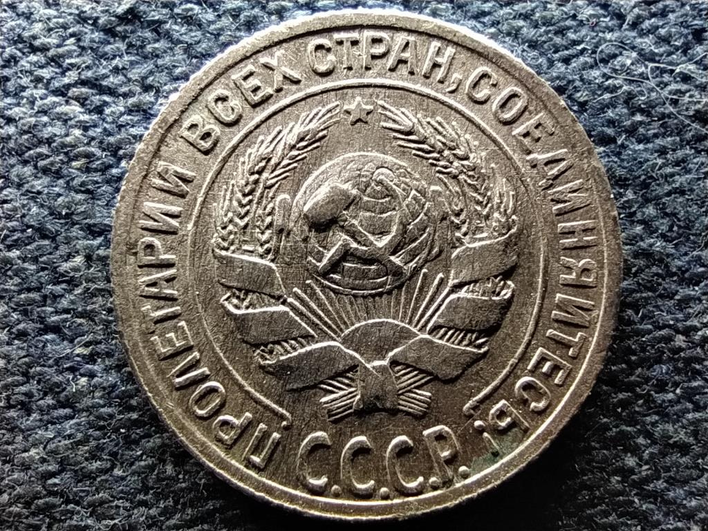 Szovjetuni&oacute; Szovjetuni&oacute; (1922-1991) .500 ez&uuml;st 10 Kopek