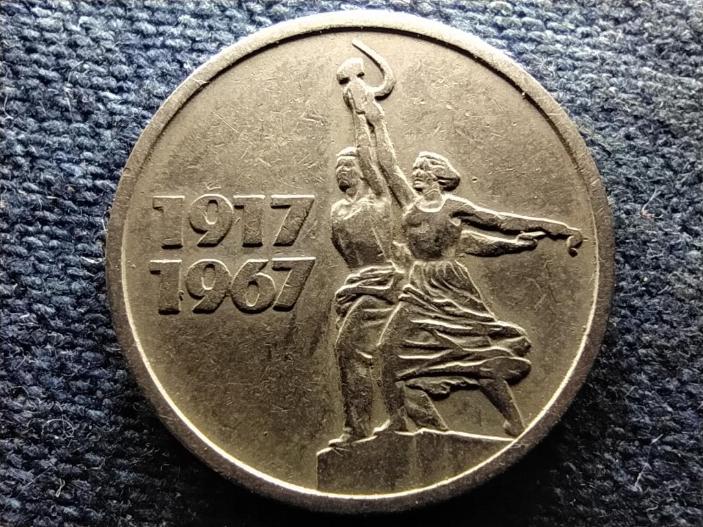 Szovjetuni&oacute; Okt&oacute;beri forradalom 50. &eacute;vfordul&oacute;ja 15 Kopek