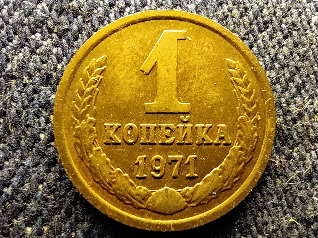 Szovjetuni&oacute; (1922-1991) 1 Kopek