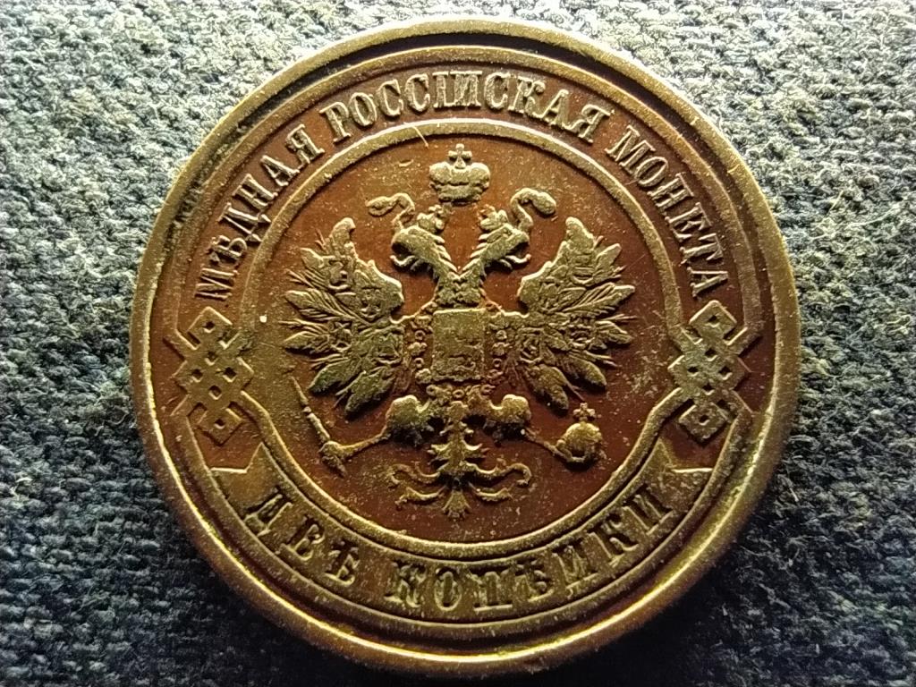 Oroszorsz&aacute;g II. Mikl&oacute;s (1894-1917) 2 kopek