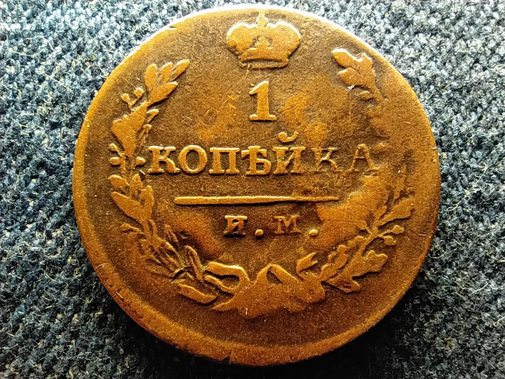 Oroszorsz&aacute;g I. S&aacute;ndor (1801-1825) 1 kopek