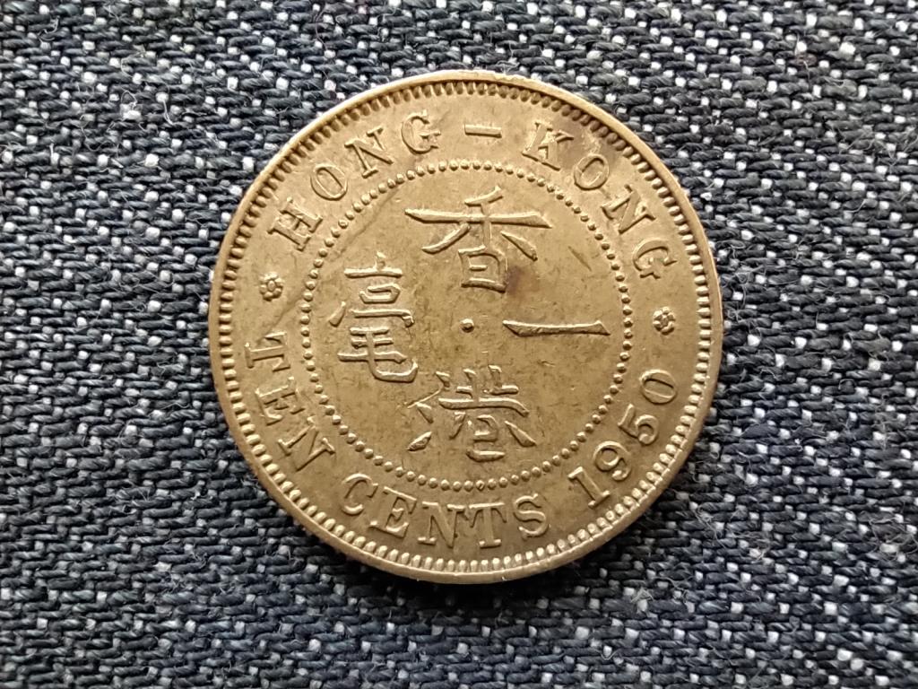 Hongkong VI. Gy&ouml;rgy 10 cent