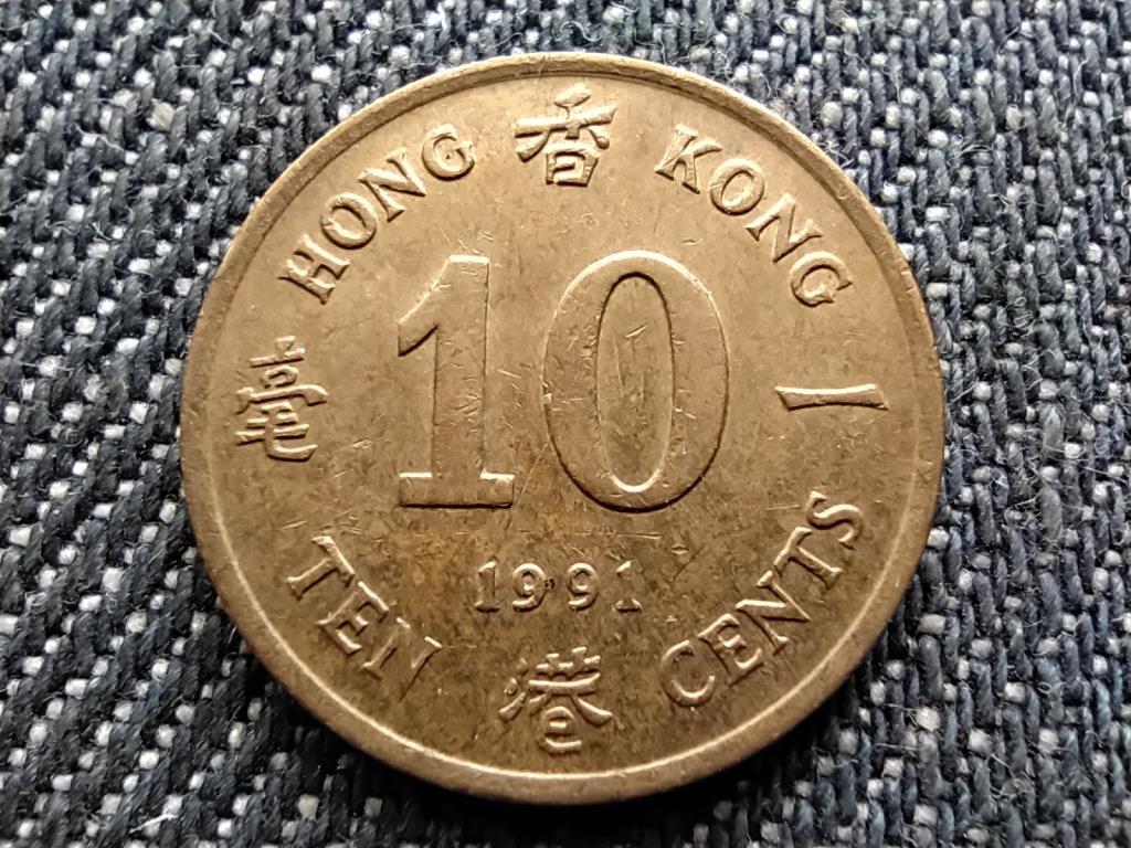 Hongkong II. Erzs&eacute;bet 10 cent