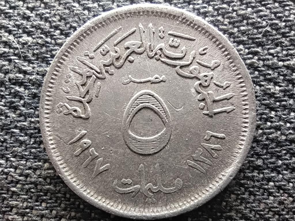 Egyiptom Egyes&uuml;lt Arab K&ouml;zt&aacute;rsas&aacute;g (1958-1971) 5 Qirsh