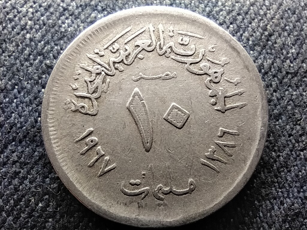 Egyiptom Egyes&uuml;lt Arab K&ouml;zt&aacute;rsas&aacute;g (1958-1971) 10 millieme
