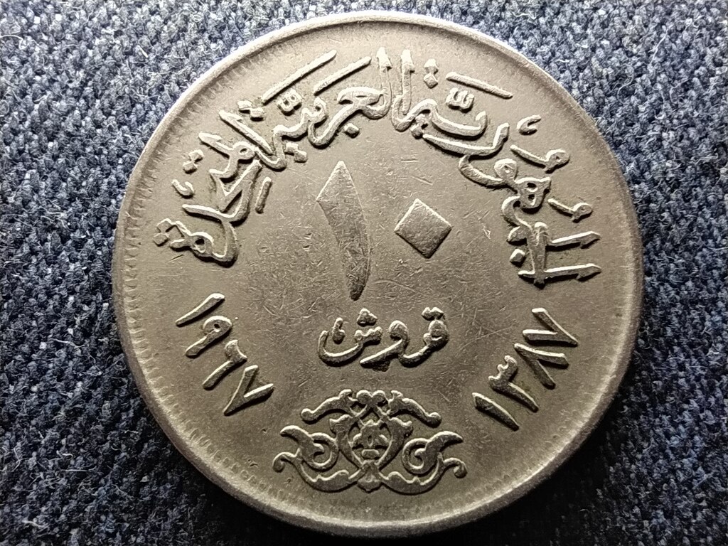 Egyiptom Egyes&uuml;lt Arab K&ouml;zt&aacute;rsas&aacute;g (1958-1971) 10 piaszter