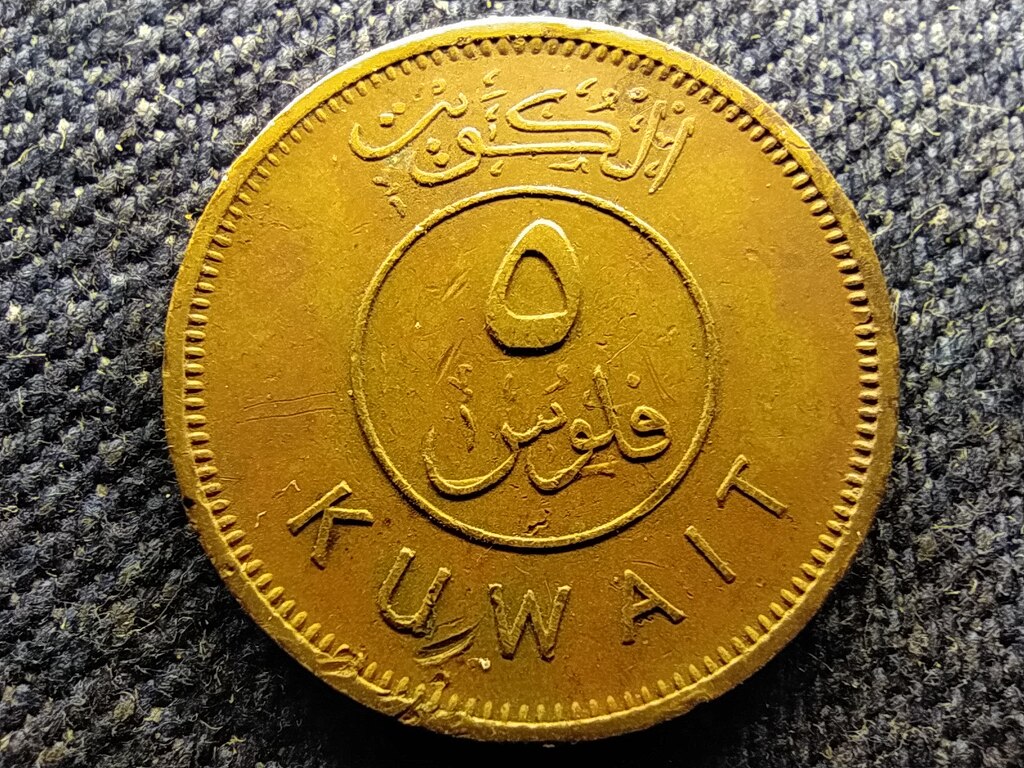 Kuvait III. Szabah sejk (1965-1977) 5 fils