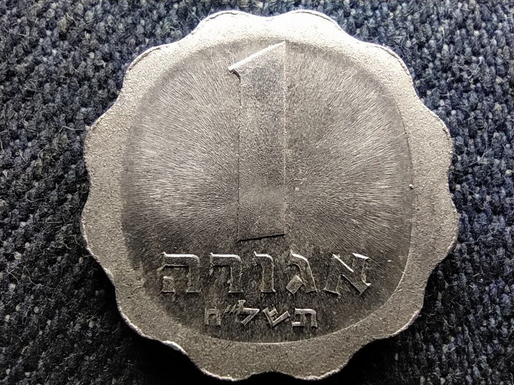 Izrael 1 Agora 